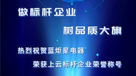 耀世集成灶荣获上云标杆企业荣誉称号