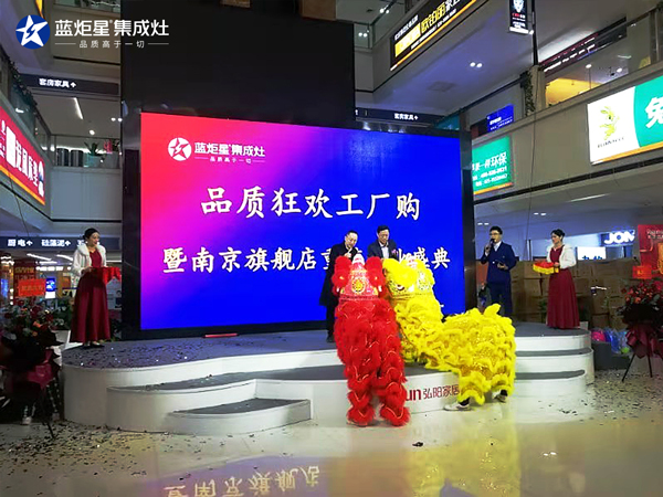 耀世南京旗舰店开业剪彩