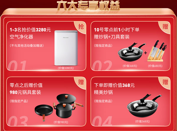 耀世集成灶双十二专享活动