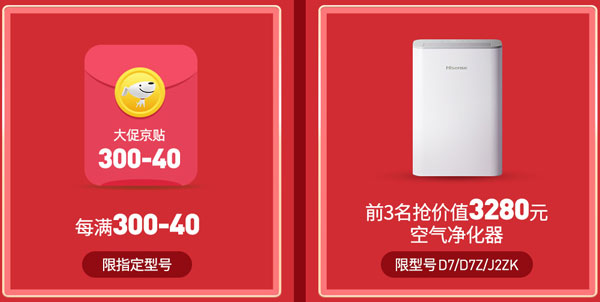 耀世集成灶激动活动