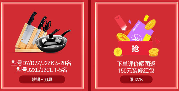 耀世集成灶京东活动