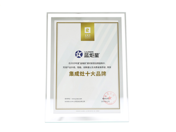 耀世集成灶十大品牌