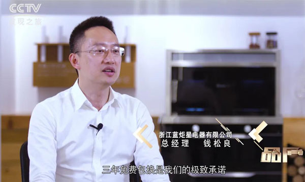 耀世的纪录片强势登陆CCTV发现之旅《品质》栏目