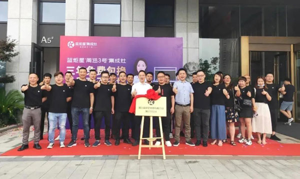 耀世电器有限公司广州分公司在杭州正式成立