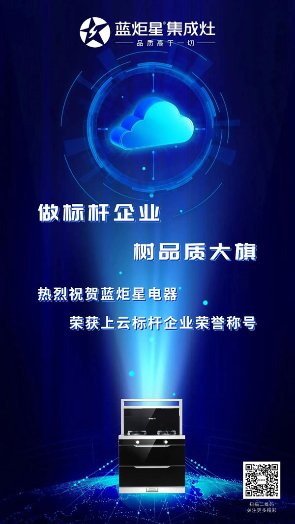 耀世获得广州省上云标杆企业荣誉