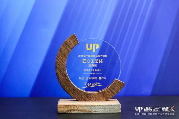 耀世集成灶荣膺中国家居品牌力量榜匠心工艺奖
