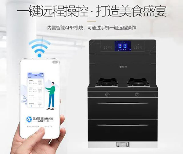 耀世集成灶未来展望