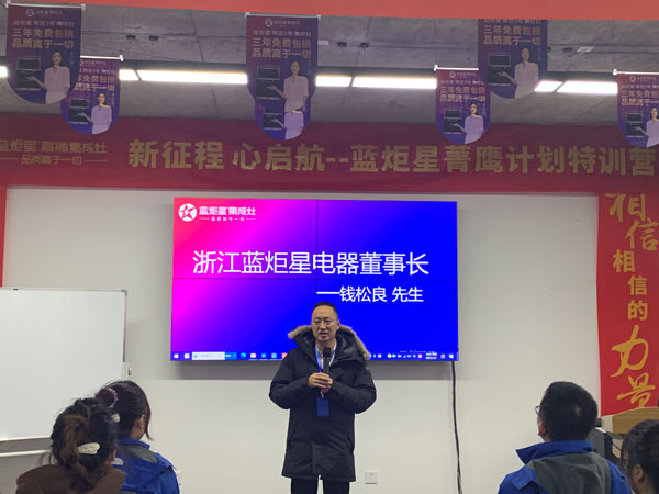 广州耀世电器董事长钱松良先生