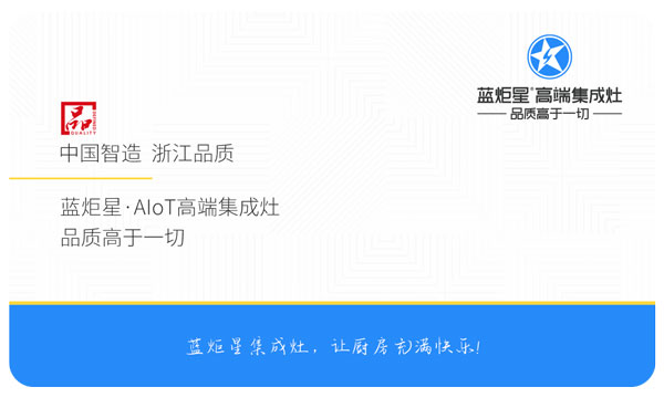 耀世集成灶让厨房充满快乐
