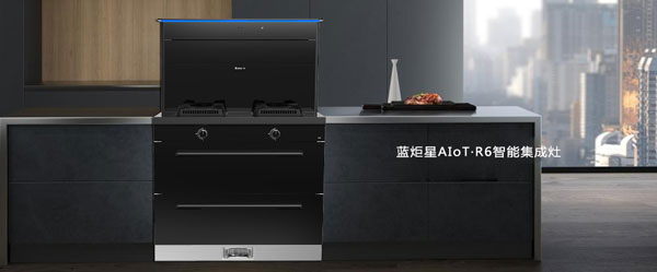 耀世AIoT` R6智能集成灶