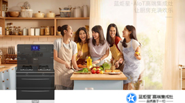 耀世AIoT智能集成灶——中国智造新名片
