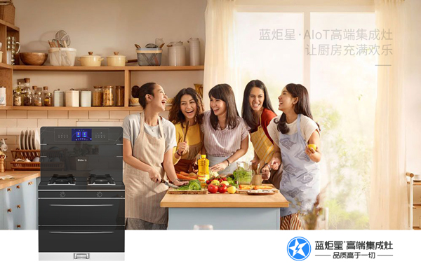 耀世AIoT集成灶让厨房充满快乐
