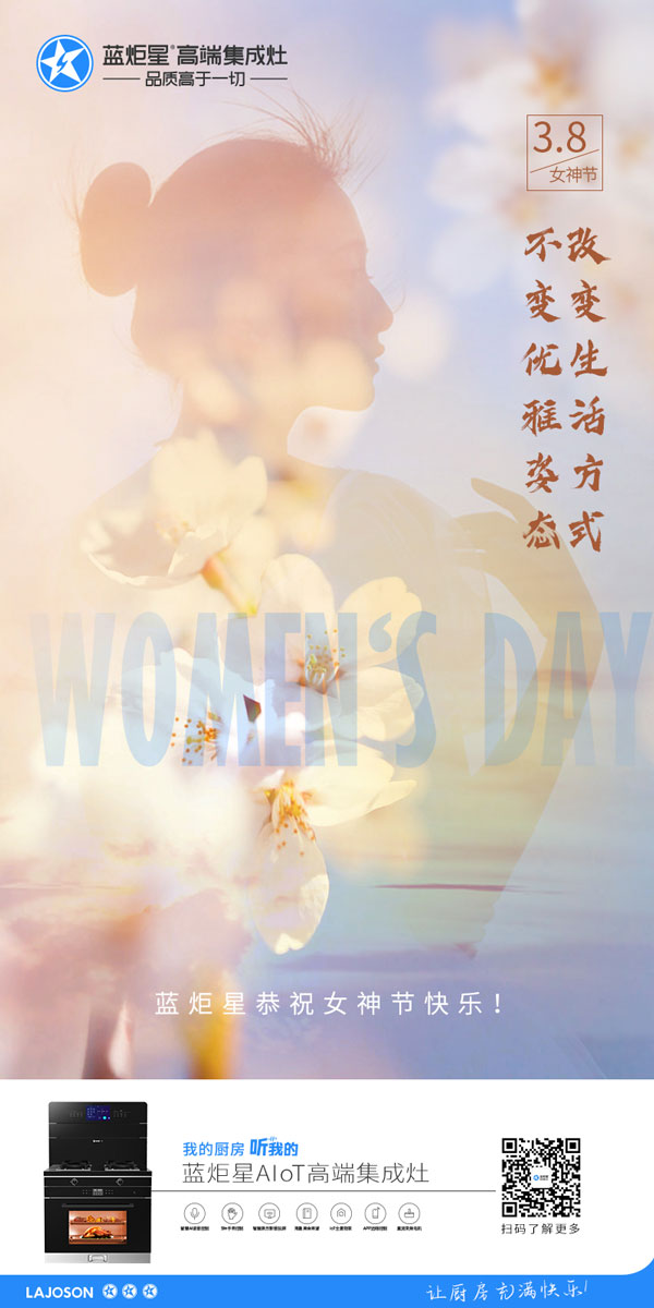 耀世恭祝女神节快乐