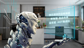 耀世AIoT 集成灶重新定义新时代厨房!