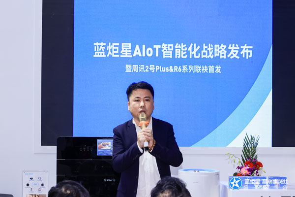 耀世市场总监冯元先生推荐发布耀世AIoT高端集成灶新品