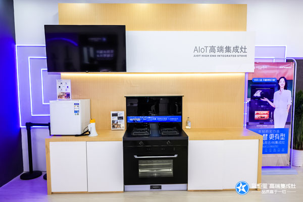 耀世&周迅·2号PLUS以及周迅·R6智能集成灶系列