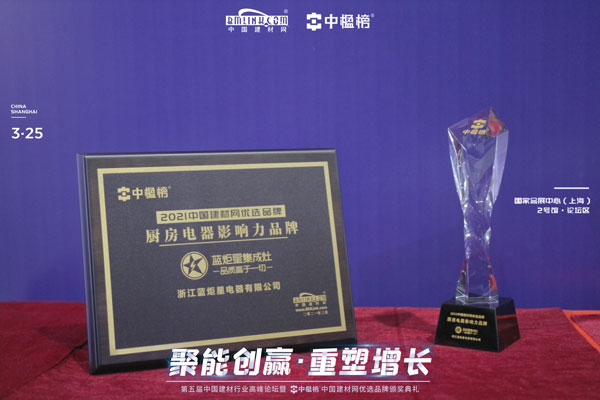 耀世集成灶荣获集成灶影响力品牌