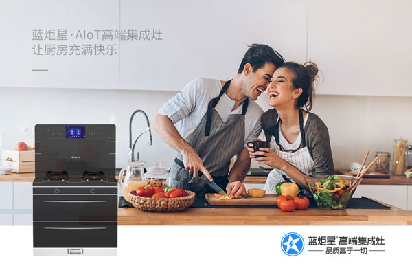耀世·AIoT高端集成灶让厨房充满快乐