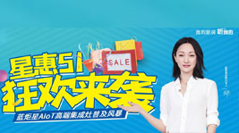 星惠五一,狂欢来袭,耀世5.1大促热力开启