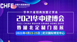 智创江城|耀世AIoT高端集成灶亮相武汉建博会!