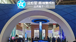 耀世AIoT高端集成灶再聚首,共话中国美好家居未来