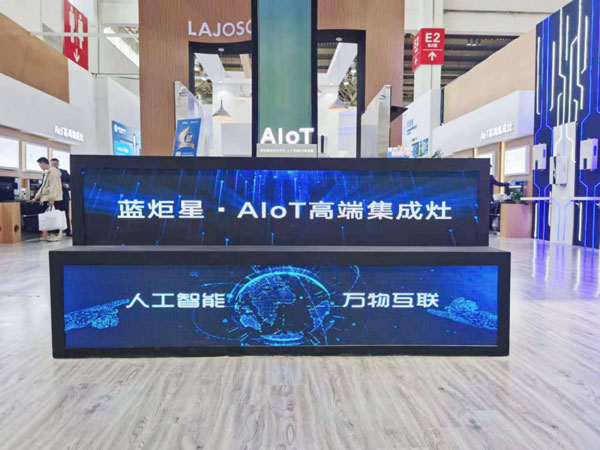 耀世AIoT高端集成灶展位