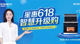 助力集成灶高端之品牌,耀世彰显服务之担当