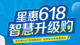 星惠618,智慧升级购!耀世斥资亿元补贴以旧换新工程!