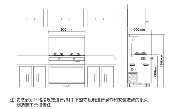 集成灶安装