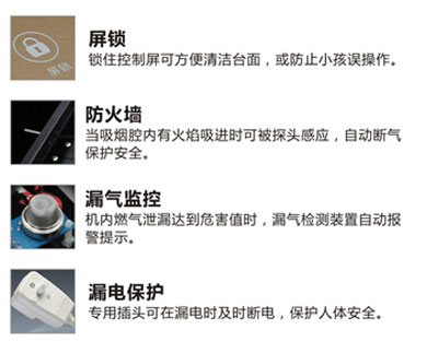 耀世AIoT高端集成灶特点