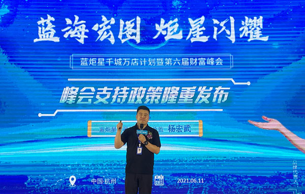 耀世第六届财富峰会支持政策