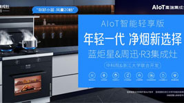 集成灶什么牌子的性价比高?我选耀世R3集成灶