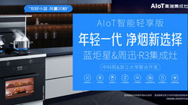 AIoT智慧新成员——认准耀世·周迅R3！
