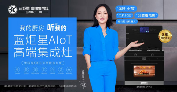 耀世AIoT高端集成灶