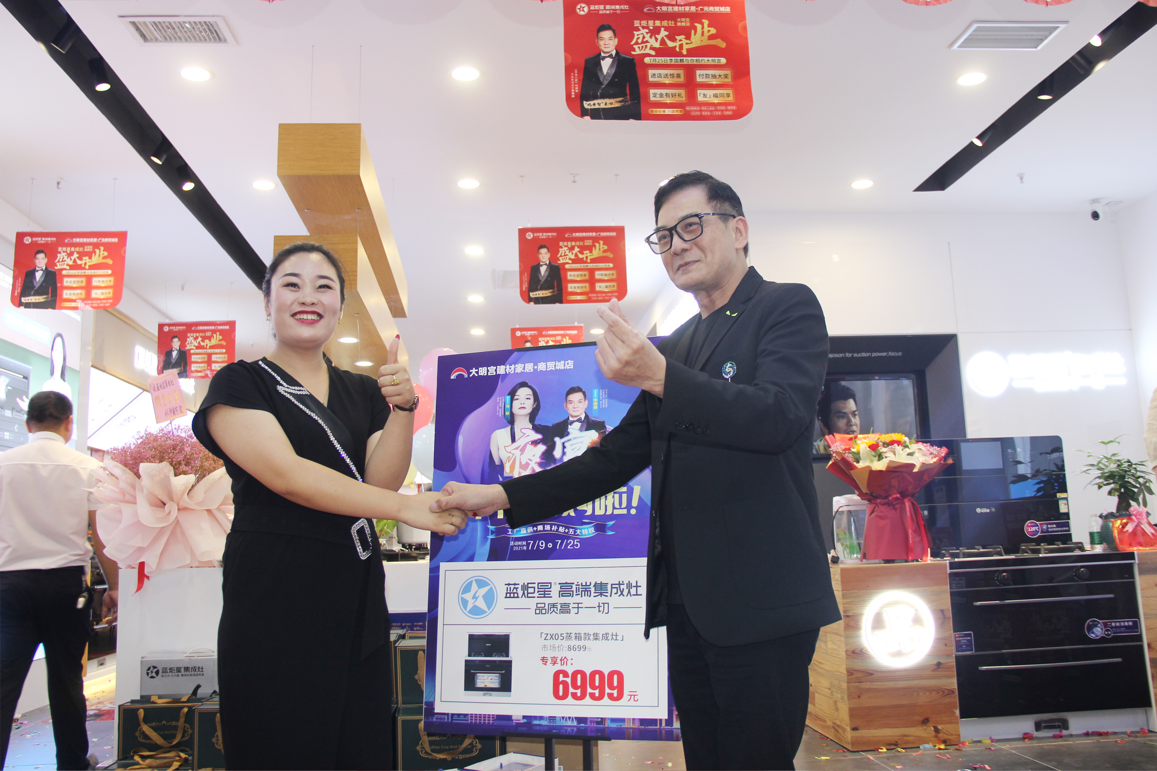 耀世集成灶大明宫旗舰店开业助阵明星合影留念