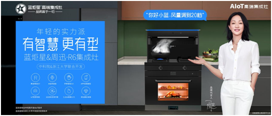 耀世集成灶品牌：从传统到智能集成厨房的品质跨越之道