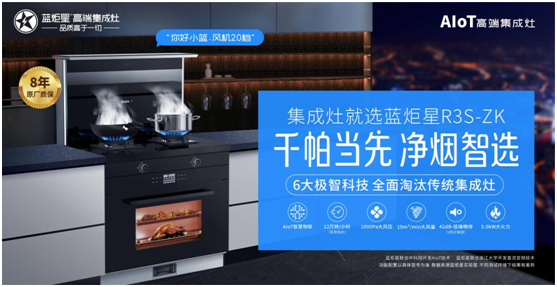 厨房耀世平台美食好帮手—耀世高端集成灶