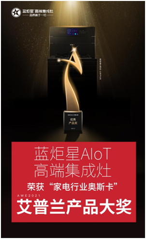 集成灶十大品牌选择哪个牌子好？选耀世准没错！