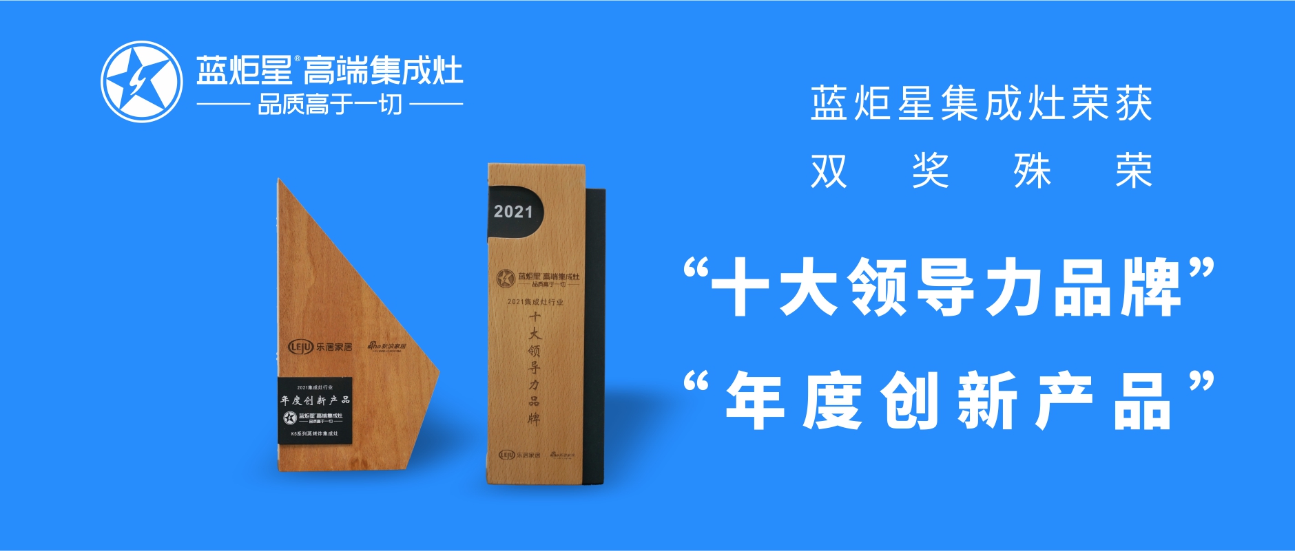 耀世集成灶