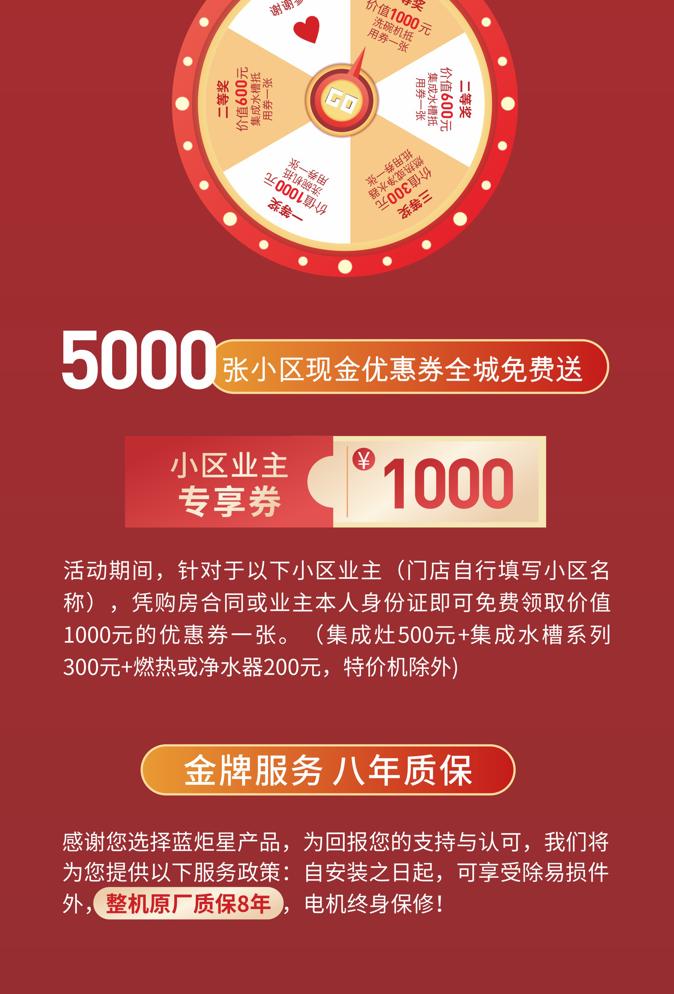 耀世集成灶