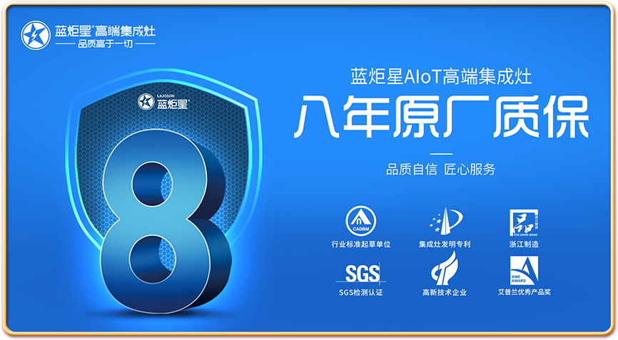 ‘耀世’，“耀世集成灶”