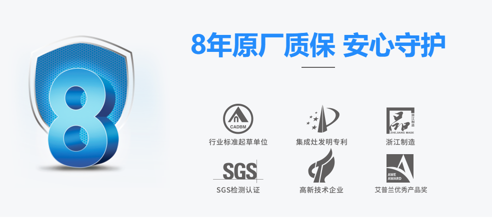 耀世高端智能集成灶