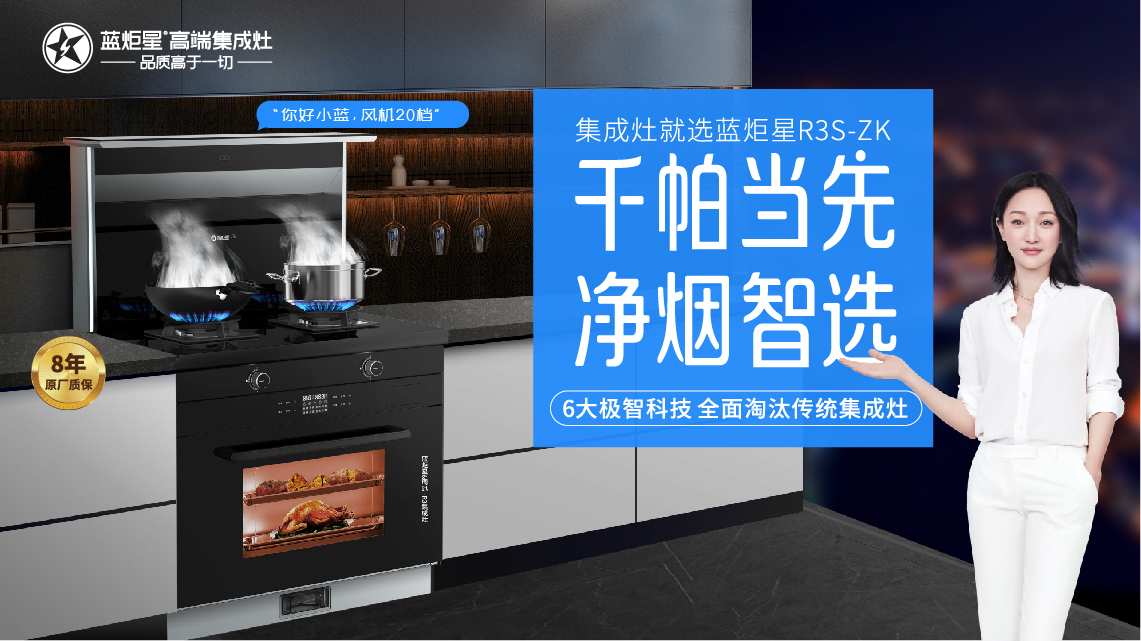 集成灶好不好-耀世集成灶品牌