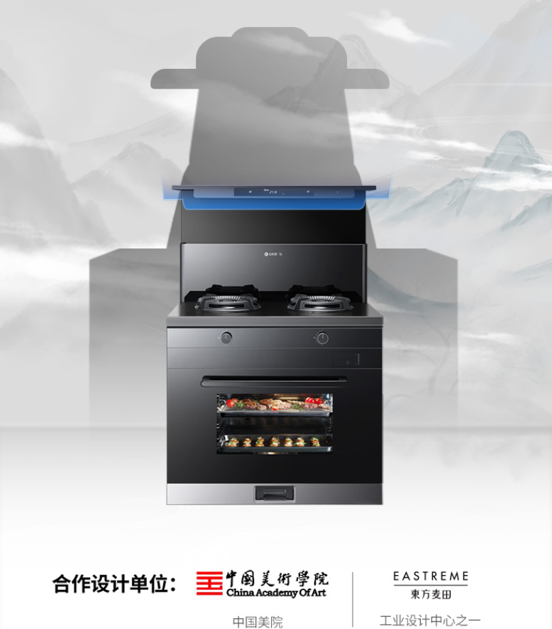 耀世平台美食创造力MAX 耀世蒸烤炸集成灶