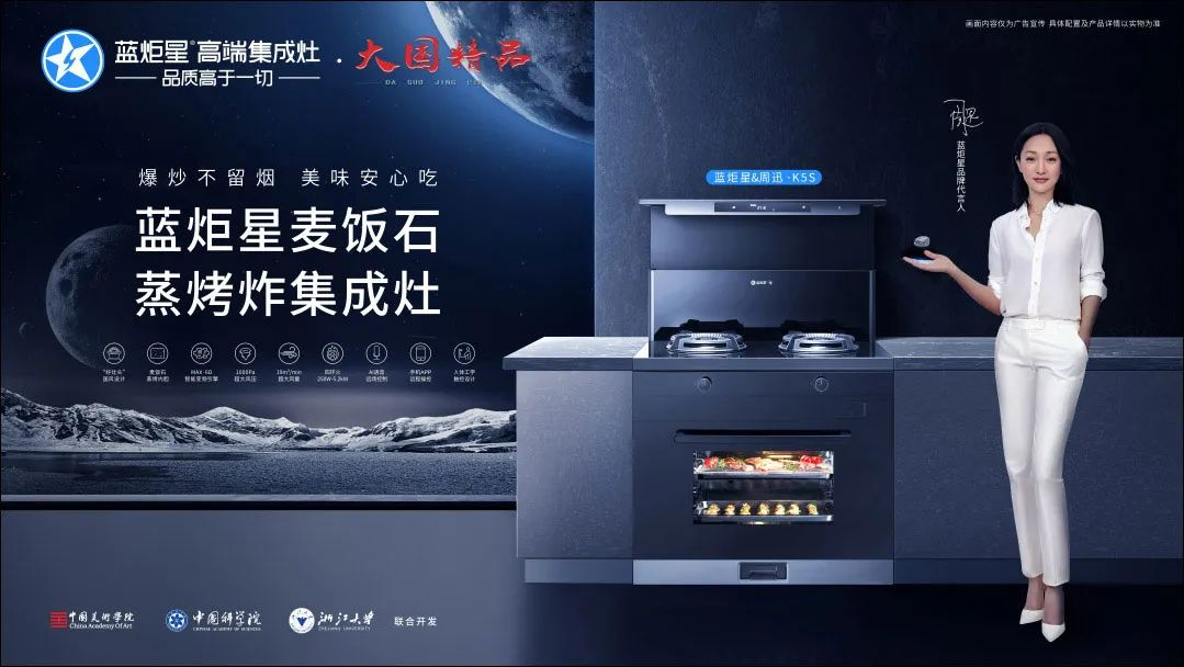 耀世集成灶