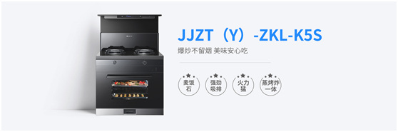 耀世蒸烤炸集成灶解决您的三大顾虑