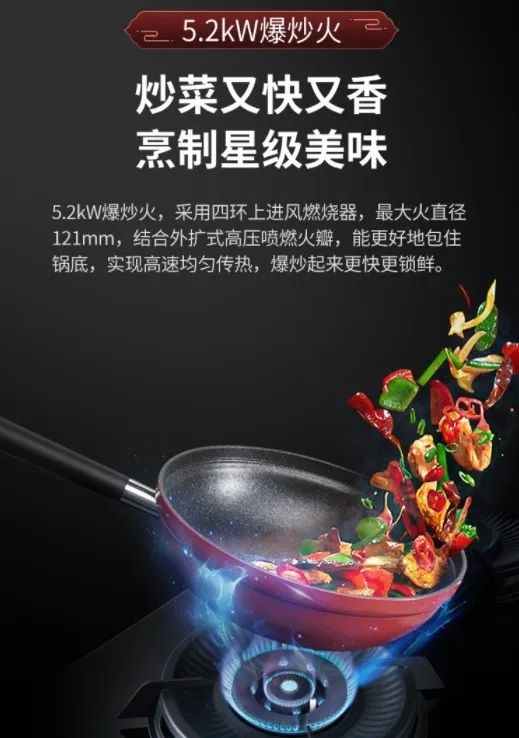 耀世集成灶猛火