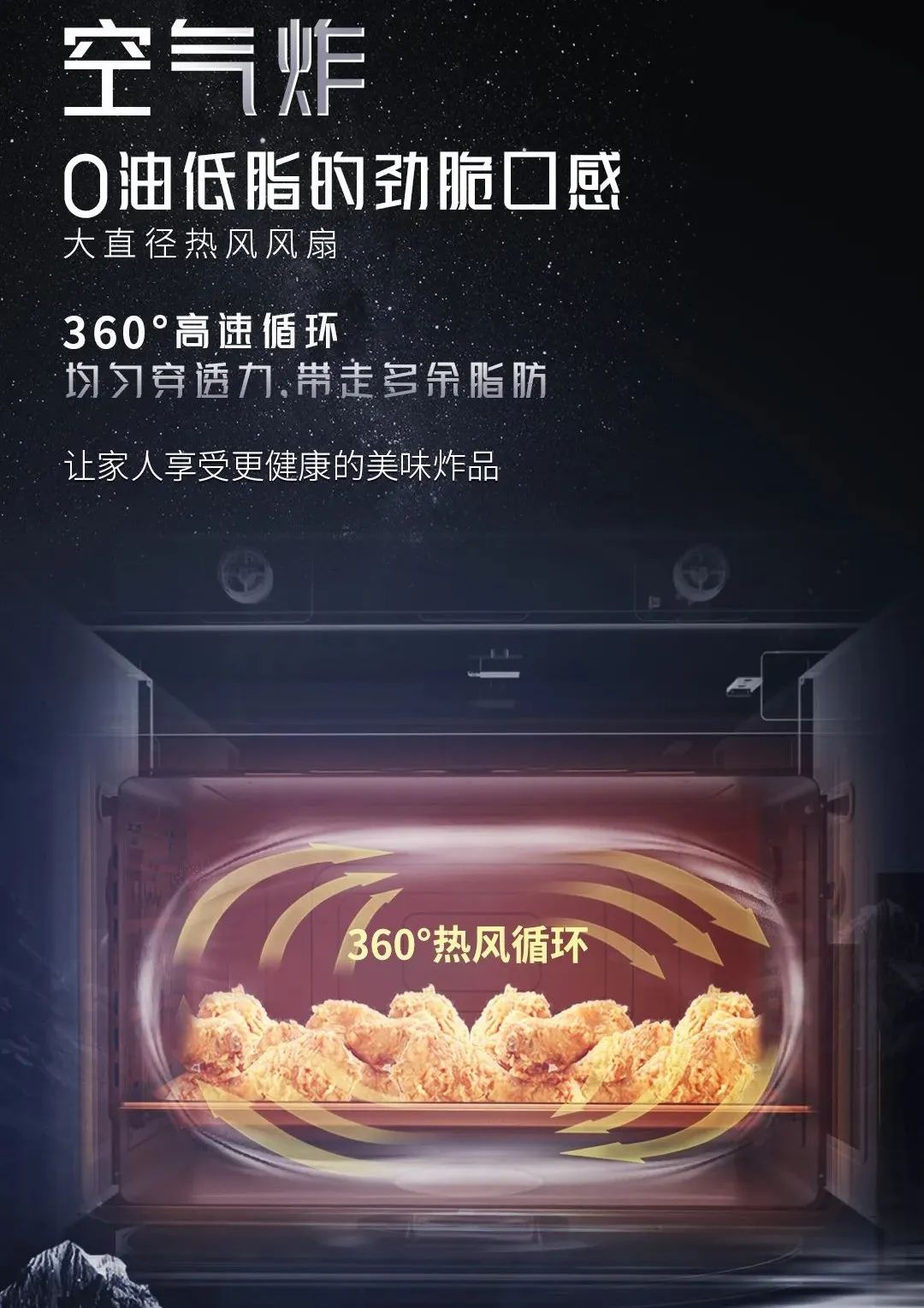 耀世蒸烤炸集成灶