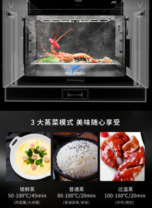 耀世蒸烤炸集成灶