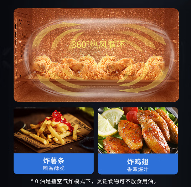 耀世蒸烤炸集成灶